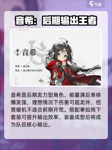 新月同行强攻型角色介绍介绍截图3