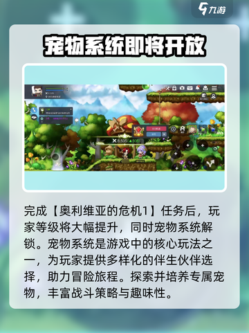 冒险岛枫之传说彩虹村怎么过介绍截图5