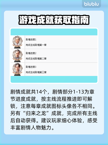 如龙8🔥奖杯全攻略，快速白金秘籍！🎮截图3