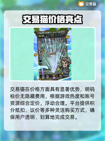 勇者之海账号购买攻略🔥哪里买最靠谱？截图3