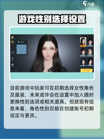 黎明觉醒怎么换女角色皮肤介绍截图3