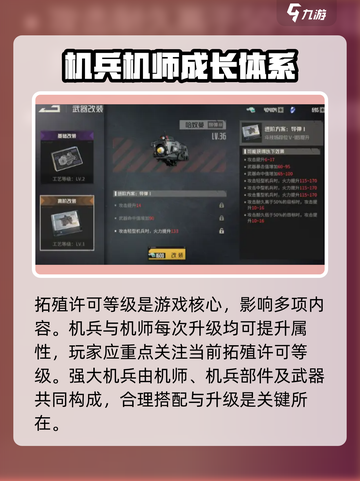 钢岚手游🔥武器升级秘籍，快速提升战力！截图3