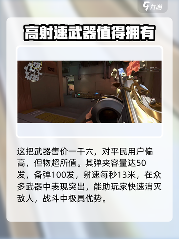 无畏契约🔥战神武器超详细强度解析来了！截图2