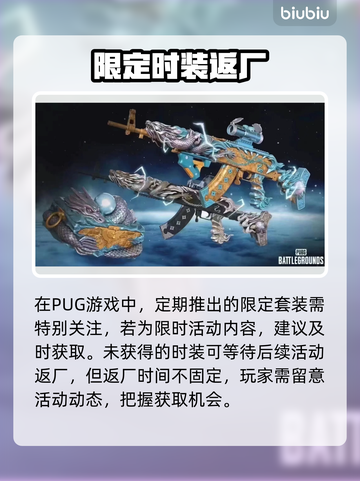  PUBG小青龙套装获取攻略🔥限时解锁！🐉🎮截图3