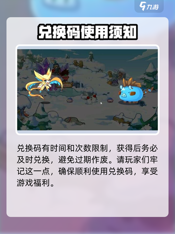 洛克王国世界🎁兑换码大公开！🎉游戏党速来领取！截图3