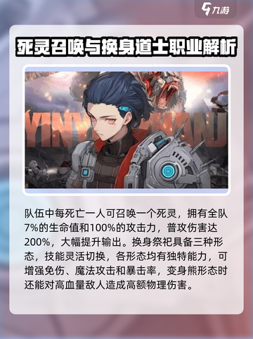 《吟游战记手游职业全解析⚔》截图4