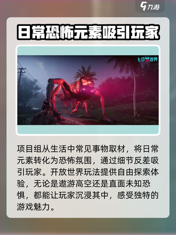 七日世界手游下载🔥超燃游戏等你来战！🎮截图3