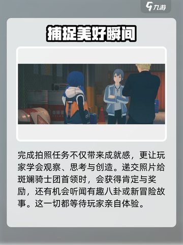 绝区零：骑士的最后一战🔥任务全流程攻略！截图4