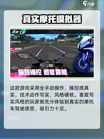 黎明飞驰怎么样介绍截图3