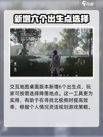 七日世界地图工具怎么用介绍截图2