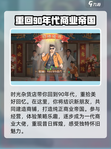 时光杂货店🎉最新版下载链接🔥快戳！截图2