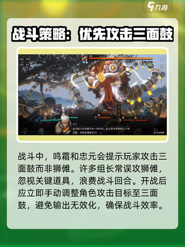 新月同行🔥狮傩打法攻略⚡必看！截图3