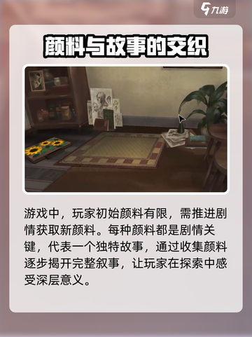 倾听画语中文版下载地址介绍截图5