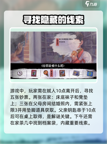 完美的一天游戏攻略分享介绍截图4