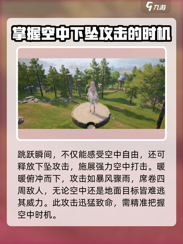 无限暖暖开局跳跃技巧💥游戏名必备🔥截图7