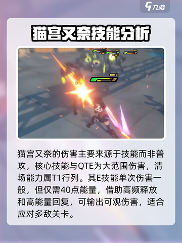 绝区零🔥猫宫又奈超强技能曝光！🎮截图3