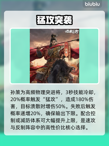 【九牧之野】T0武将曝光！🔥截图6