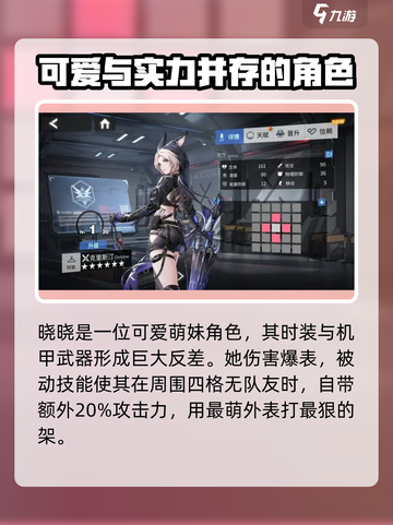 银河境界线新手必看！🔥超强角色推荐🎉截图4