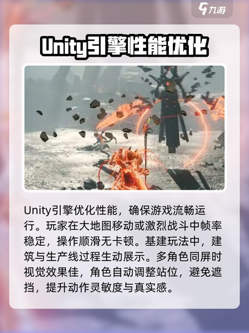 明日方舟终末地引擎介绍介绍截图3