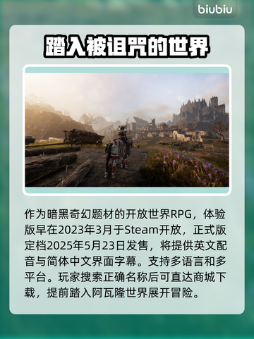 污痕圣杯阿瓦隆的陨落📖steam英文名大曝光💥截图3