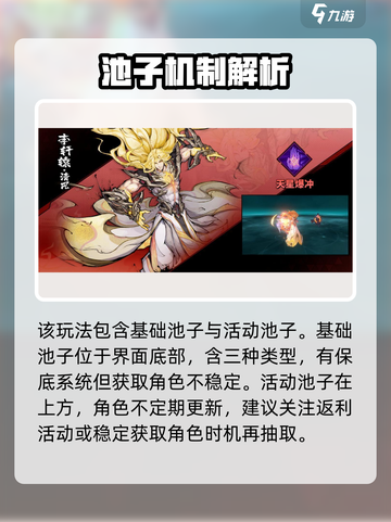 镇魂街天生为王配送系统怎么玩介绍截图3