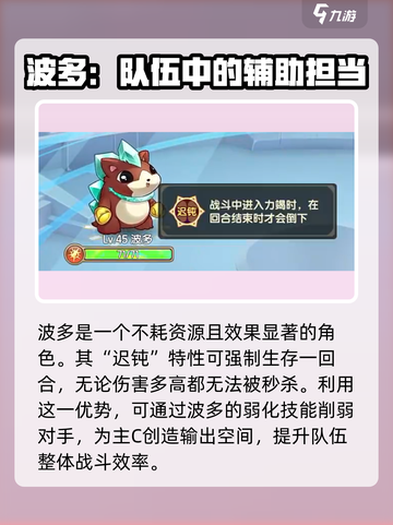 西普大陆🔥辅助宠物推荐与练宠攻略来啦！截图4