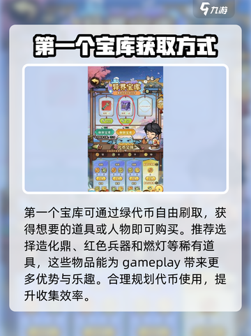 行侠仗义五千年🔥异界宝库玩法大揭秘💎截图3