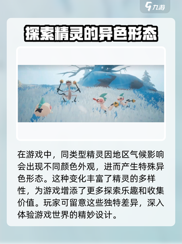洛克王国世界🔥精灵特殊形态大揭秘！💎截图2