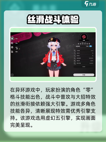 异环引擎大起底🔥游戏开发者必看！截图3