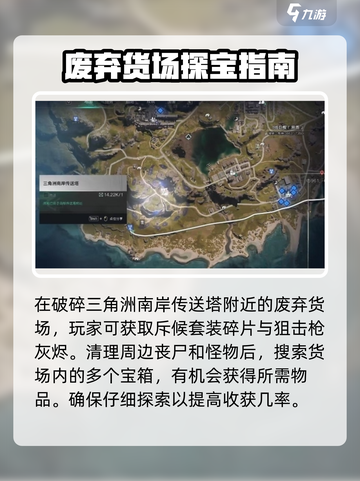 七日世界😎斥候套装获取地点大曝光！💥截图2