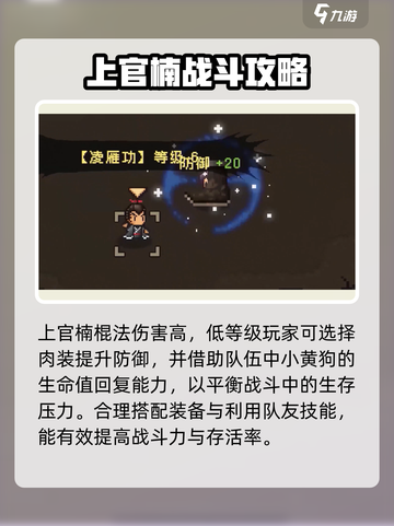 《大江湖之苍龙与白鸟》上官楠入队秘籍🔥快人一步❗截图4