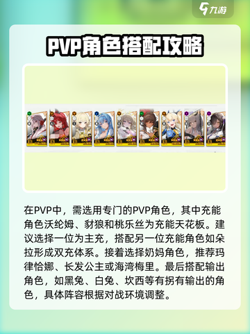 胜利女神新的希望pvp怎么打介绍截图5