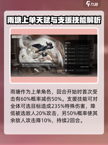 新月同行🔥麻雀玩法超详细技能解析来啦！截图4