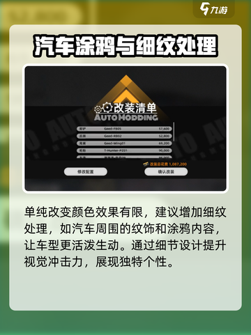 异环车型改装怎么改介绍截图5