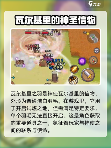 元气骑士🔥瓦尔基里之羽获取攻略💎截图2