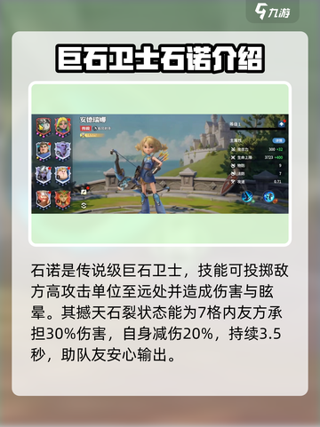 龙石战争🔥最强英雄曝光，助你称霸战场！截图2