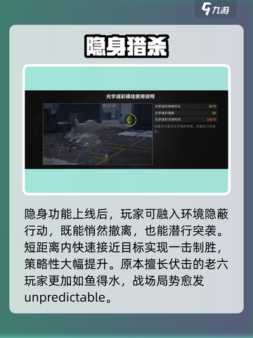 萤火突击隐身秘技🔥速看！截图3