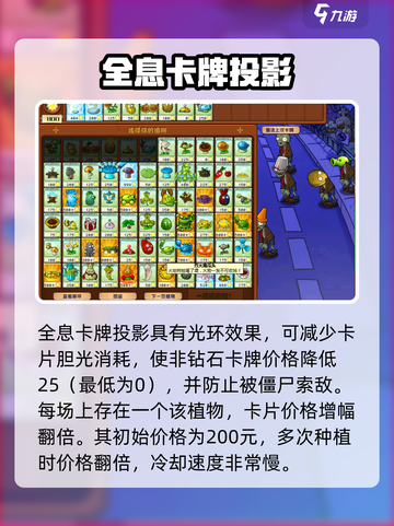 🎮植物大战僵尸杂交版投影脑子组合大揭秘！💥截图3