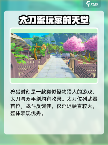 狩猎时刻哪个公司介绍截图5