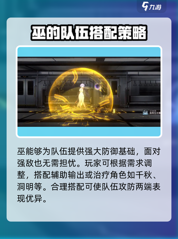 新月同行🔥巫师最强阵容搭配秘籍✨截图4