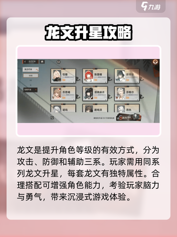 龙族卡塞尔之门🔥揭秘神秘龙文！游戏玩家必看截图2