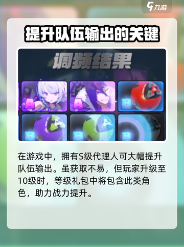 绝区零🔥等级礼包大揭秘！游戏党必看🎁截图3