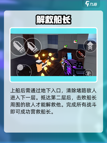 🔥像素射击速通神技！🎯3分钟通关截图7