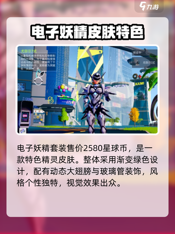 《创造吧！星球套装大揭秘💥》🚀截图2