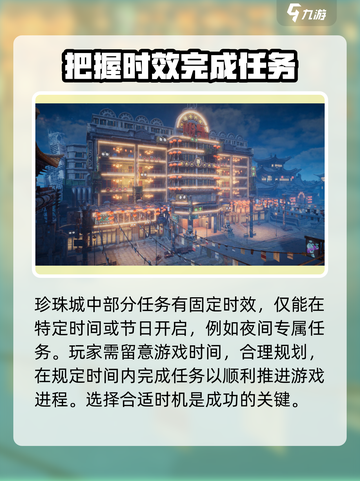 破碎之地🔥珍珠城支线必做！💎珍珠城任务超全攻略来啦！截图3