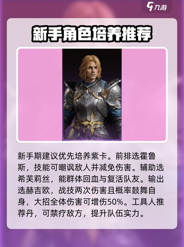 龙息神寂🔥新手必看！玩转攻略全分享！截图3
