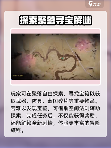 七日世界黑心地带聚落探索什么介绍截图4