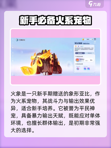 奥拉星2宠物怎么满战力介绍截图3