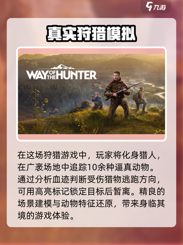 猎人之路🔥超详细攻略来了！新手必看🎮截图2