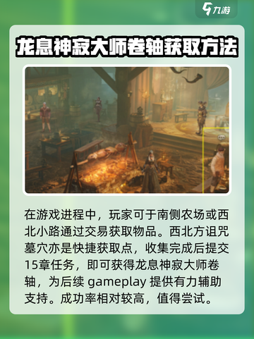 原神：龙息神寂诗集散页完成指南✨截图4